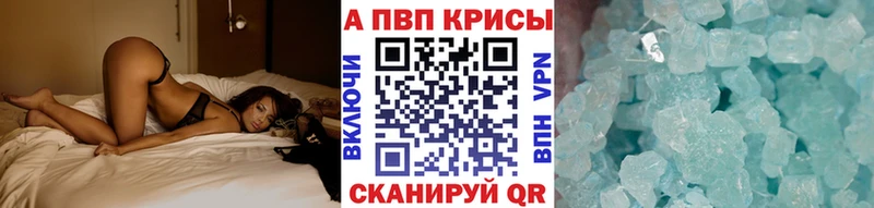 где купить наркотик  Шуя  A PVP СК КРИС 