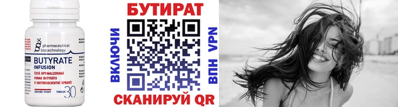 маркетплейс состав  Шуя  Бутират бутандиол 