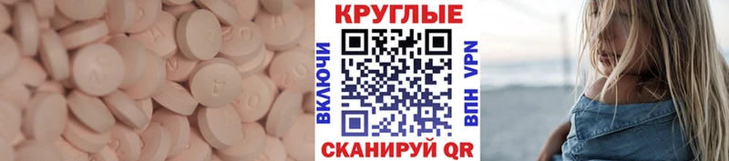 ЭКСТАЗИ таблы  Шуя 