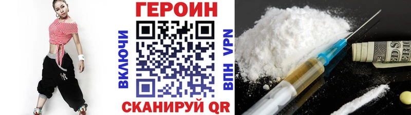 Героин белый  KRAKEN сайт  Шуя 