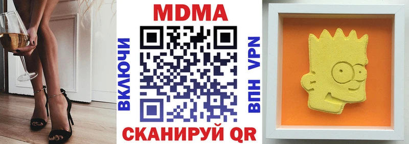 МДМА crystal  купить наркотик  Шуя 