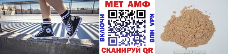 МЕТАМФЕТАМИН Декстрометамфетамин 99.9%  MEGA ONION  Шуя  где купить наркоту 